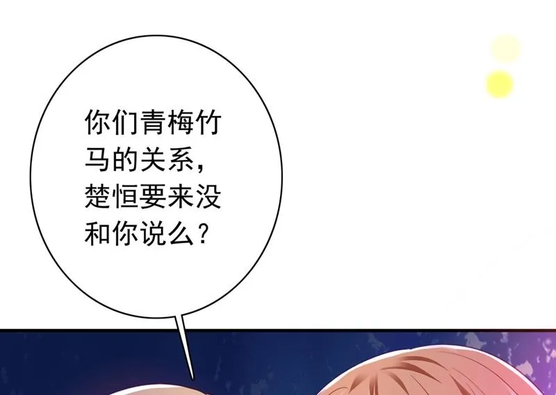 唐笙，有趣 第59页