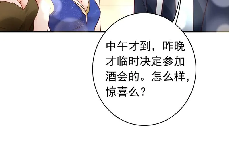 唐笙，有趣 第65页