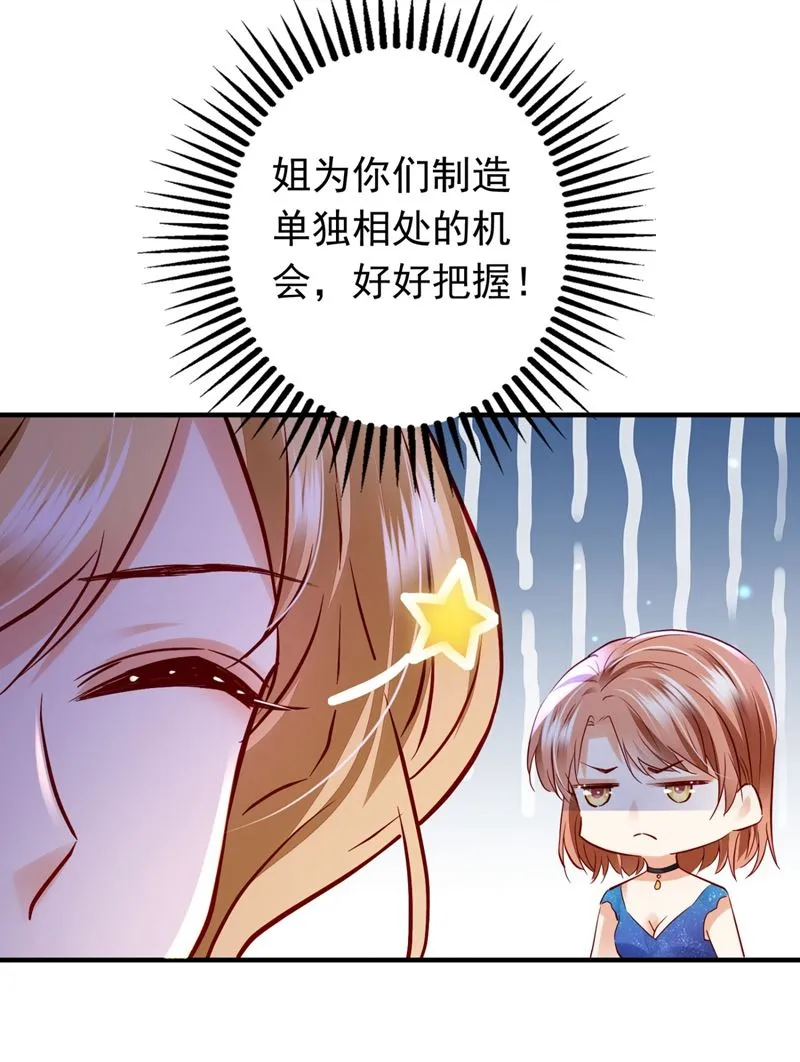 唐笙，有趣 第68页