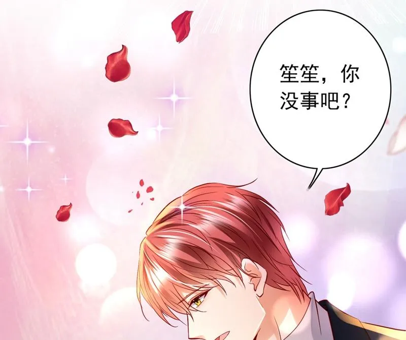 楚恒你吃醋了？ 第7页