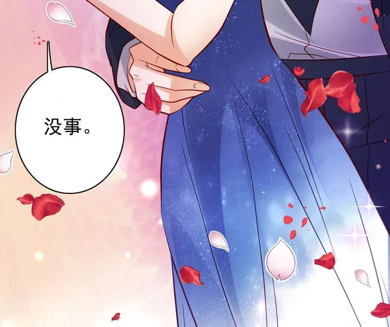 楚恒你吃醋了？ 第9页