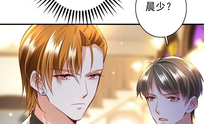 楚恒你吃醋了？ 第12页