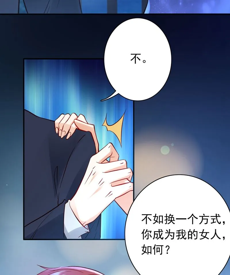 楚恒你吃醋了？ 第22页