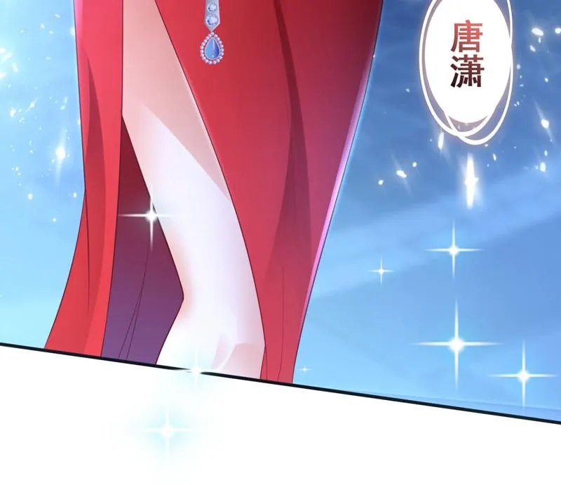 楚恒你吃醋了？ 第61页