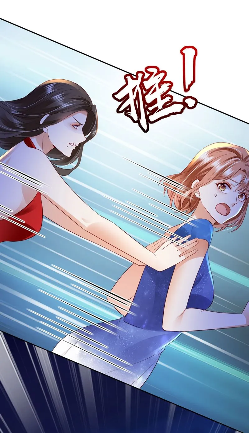 楚恒你吃醋了？ 第67页