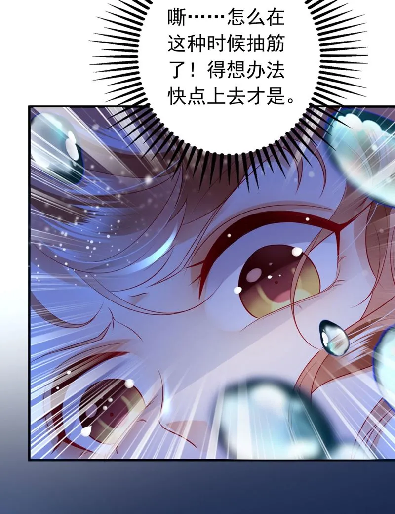 溺水 第10页