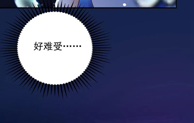 溺水 第12页