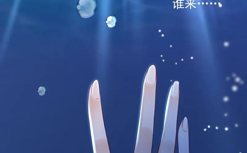 溺水 第14页