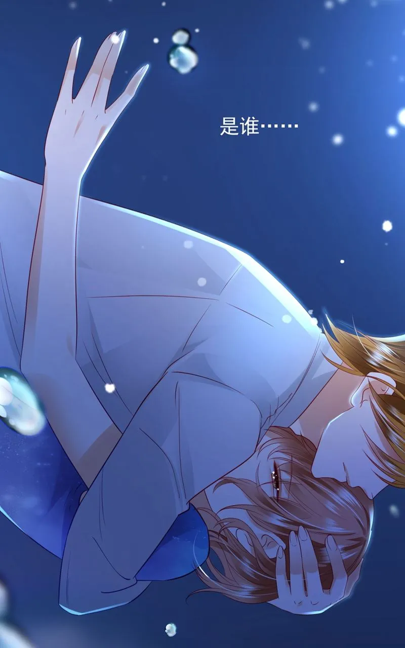 溺水 第18页