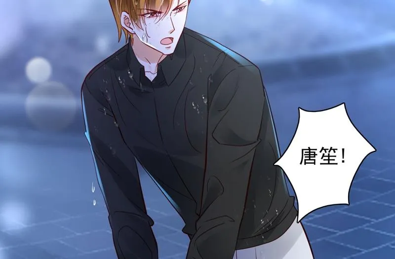 溺水 第21页