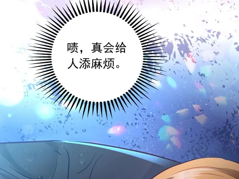 溺水 第23页