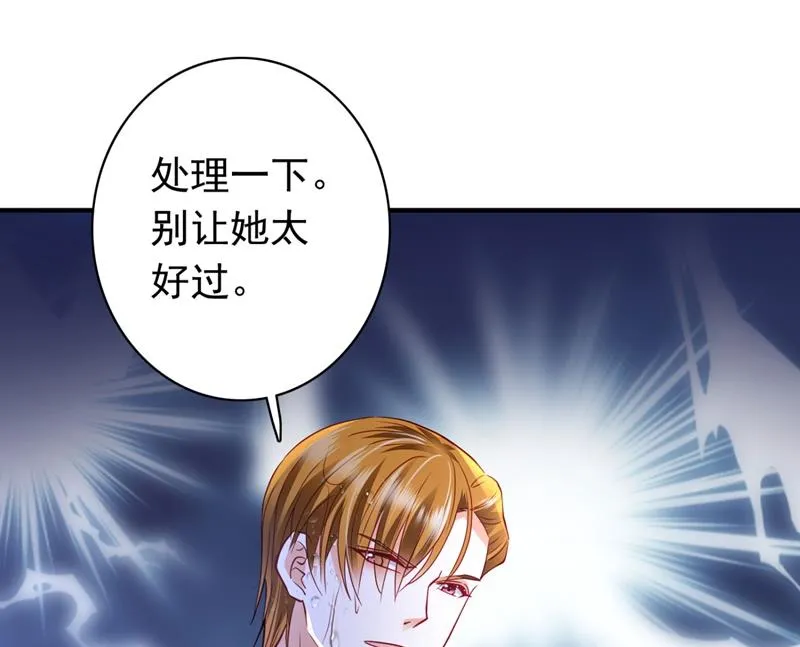 溺水 第39页