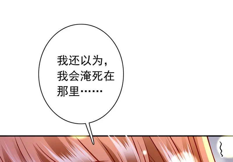 溺水 第53页