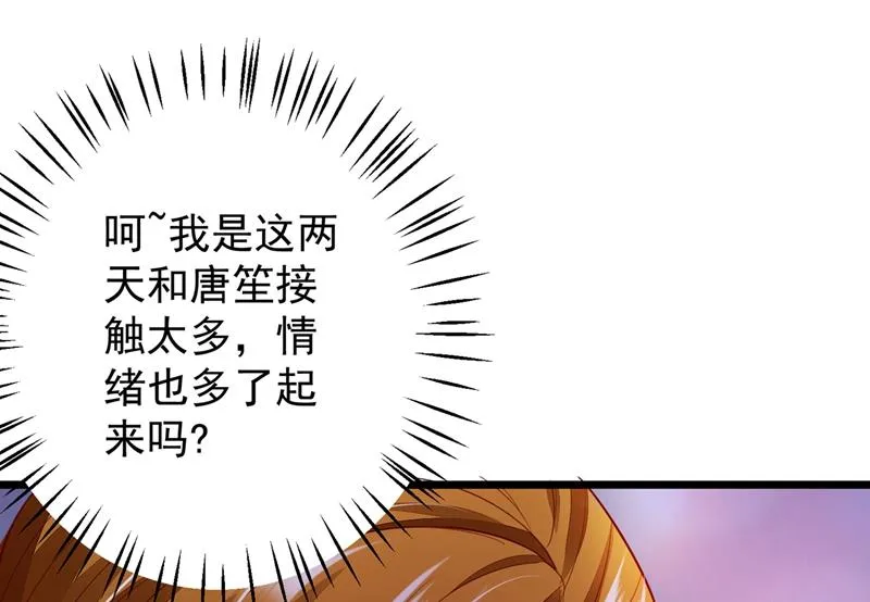 为什么心里会不舒服 第4页