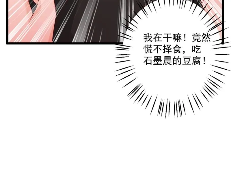 为什么心里会不舒服 第9页