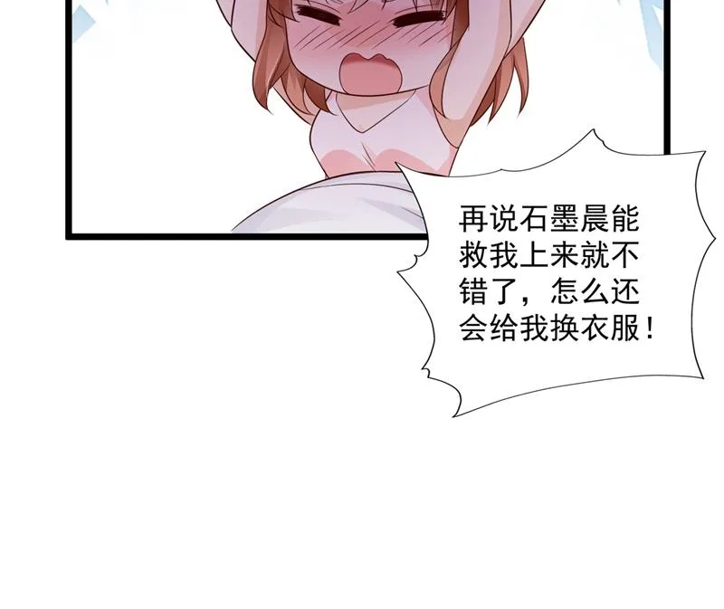 为什么心里会不舒服 第37页