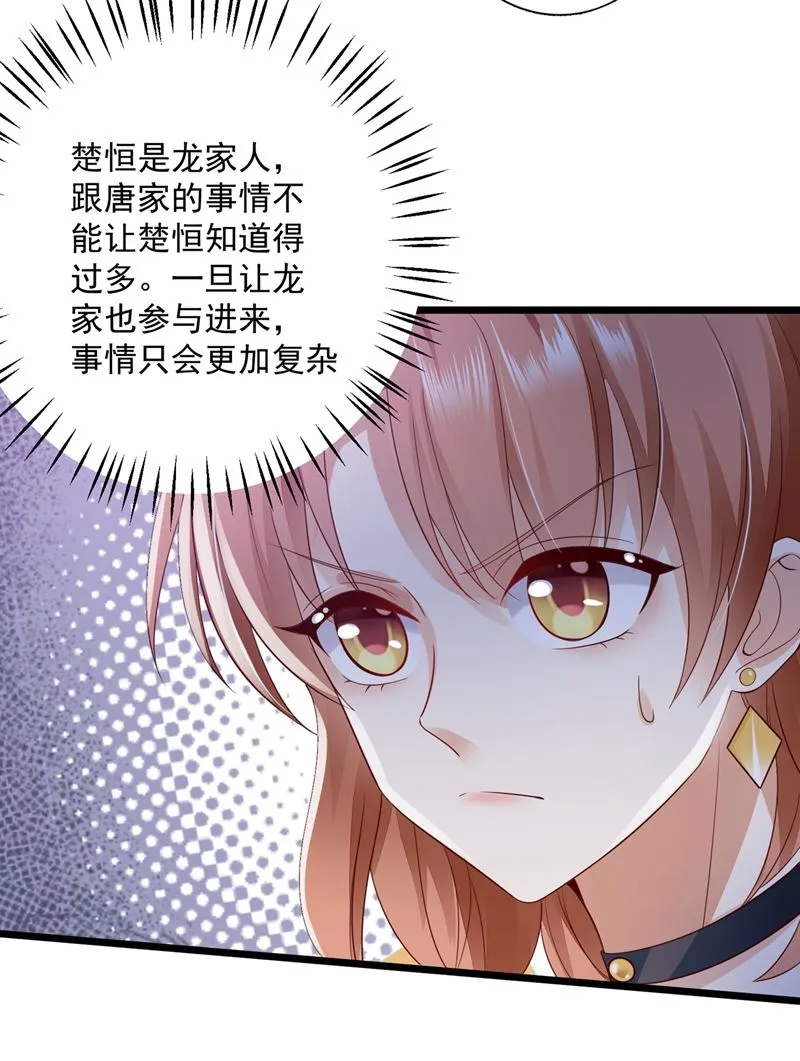 为什么心里会不舒服 第50页