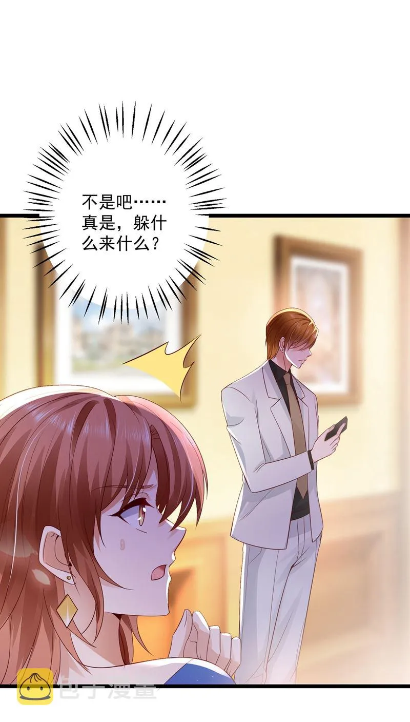 为什么心里会不舒服 第57页