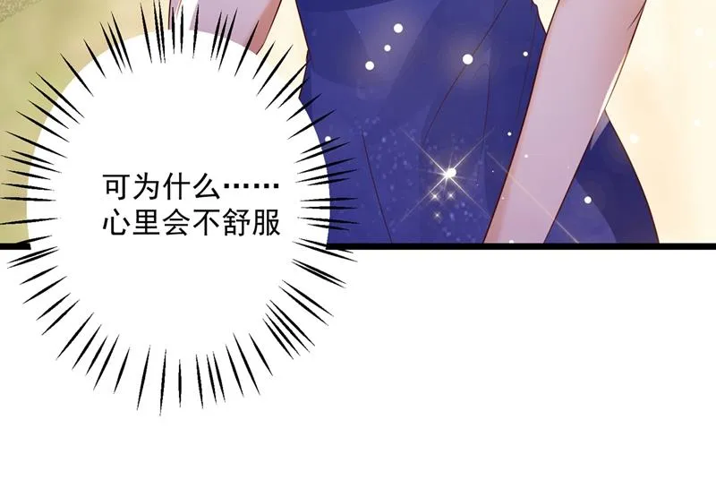为什么心里会不舒服 第68页