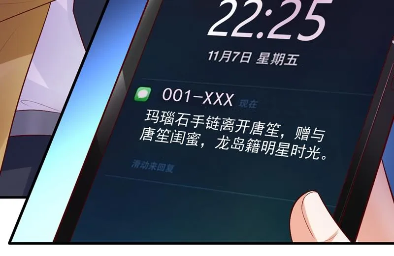 好巧，又见面了~ 第24页
