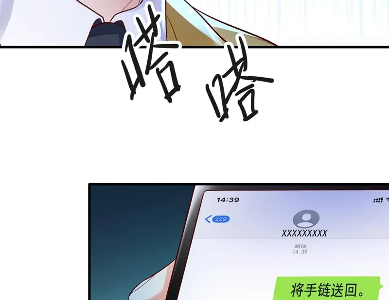 好巧，又见面了~ 第32页
