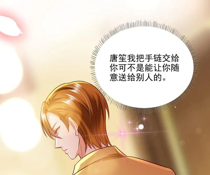 好巧，又见面了~ 第34页