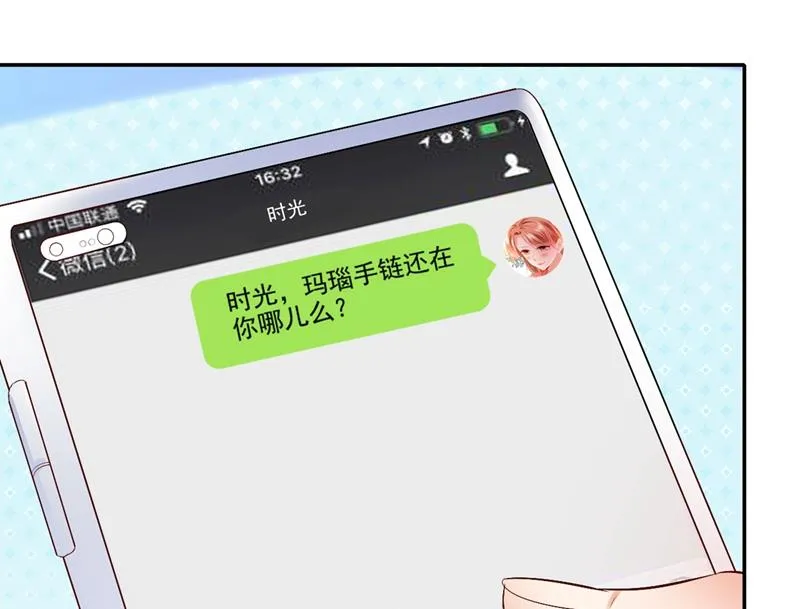 好巧，又见面了~ 第46页