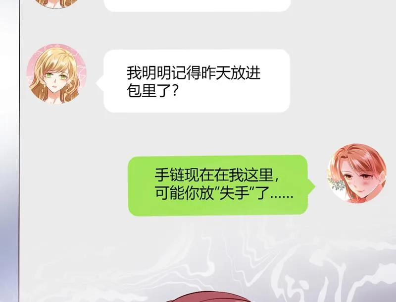 好巧，又见面了~ 第48页