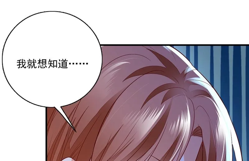 好巧，又见面了~ 第52页
