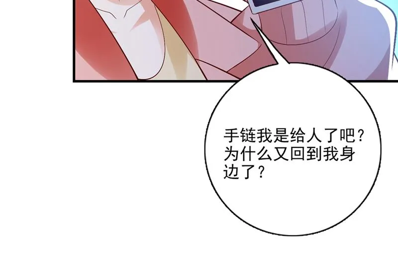 好巧，又见面了~ 第54页