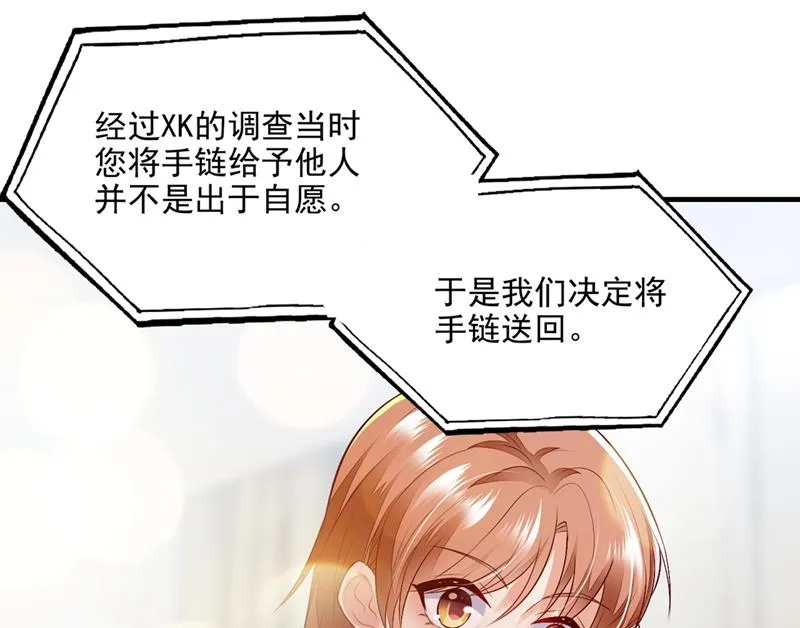 好巧，又见面了~ 第55页