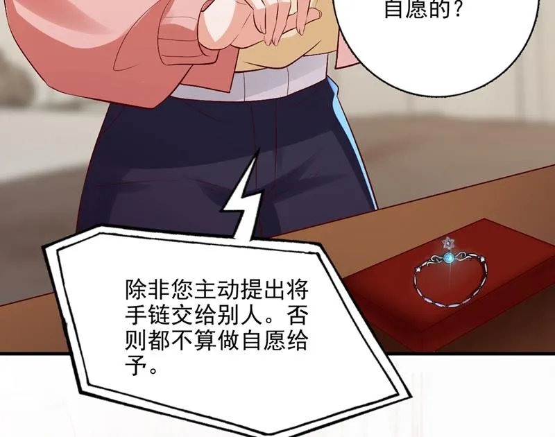 好巧，又见面了~ 第57页