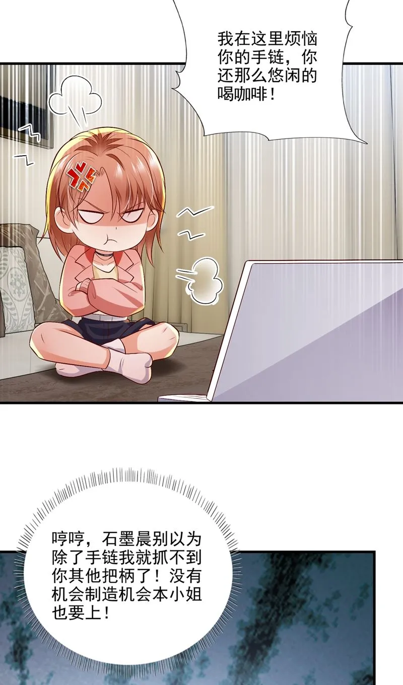 好巧，又见面了~ 第62页