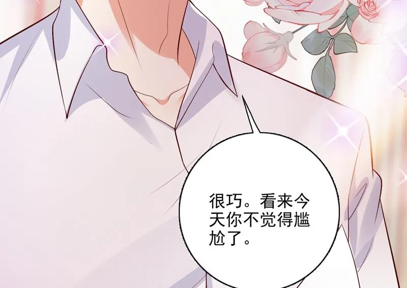 好巧，又见面了~ 第76页