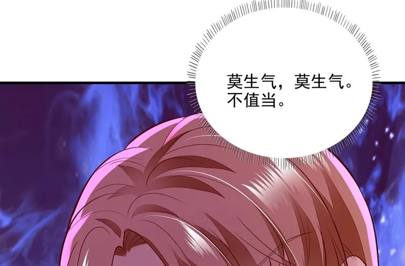 好巧，又见面了~ 第78页