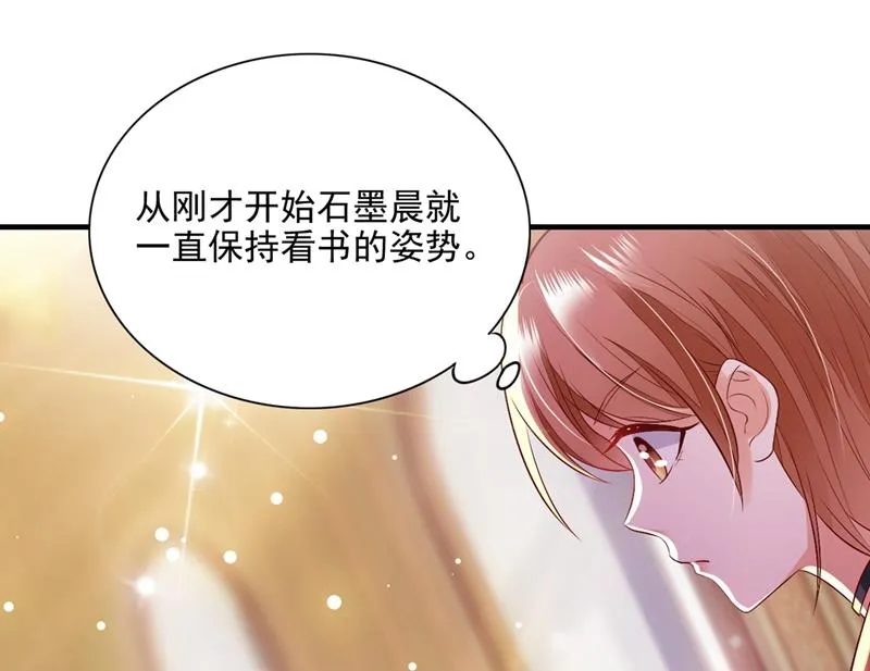 好巧，又见面了~ 第81页