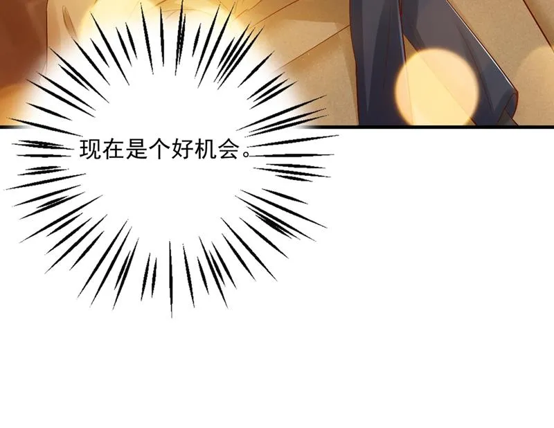 好巧，又见面了~ 第83页