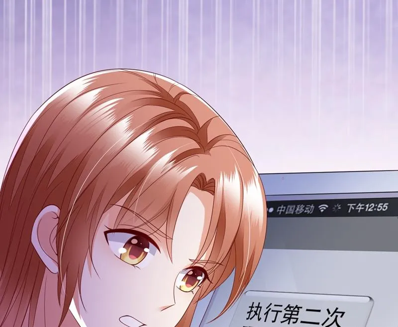 难道唐笙就是M？ 第24页