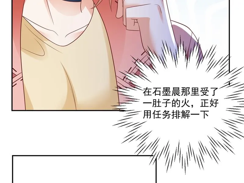 难道唐笙就是M？ 第28页