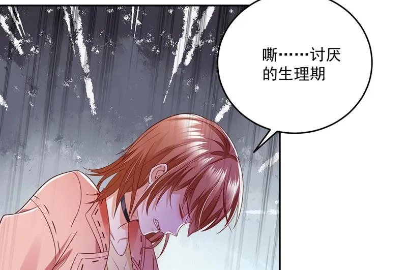 难道唐笙就是M？ 第46页