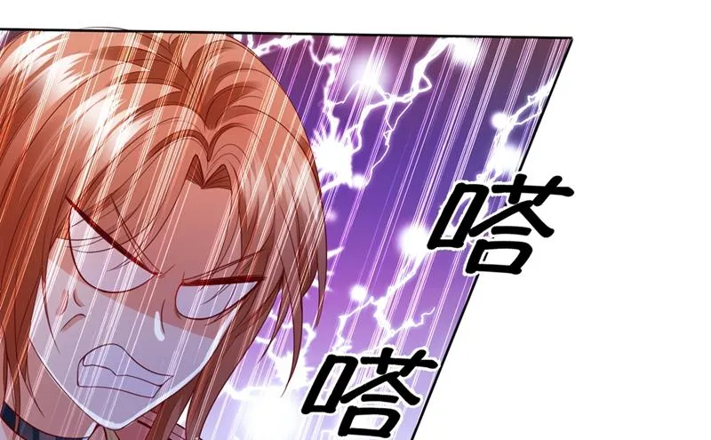 难道唐笙就是M？ 第59页