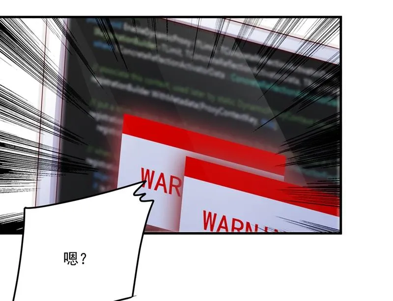 难道唐笙就是M？ 第62页