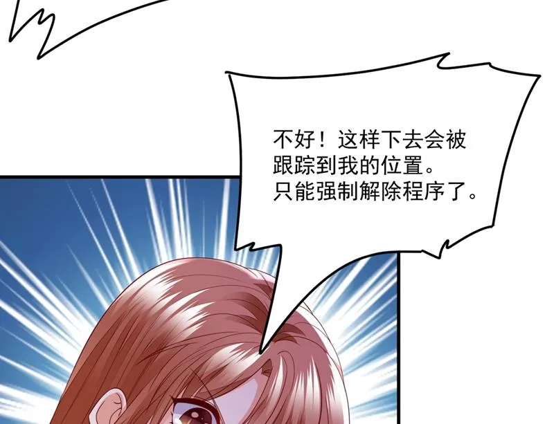 难道唐笙就是M？ 第63页