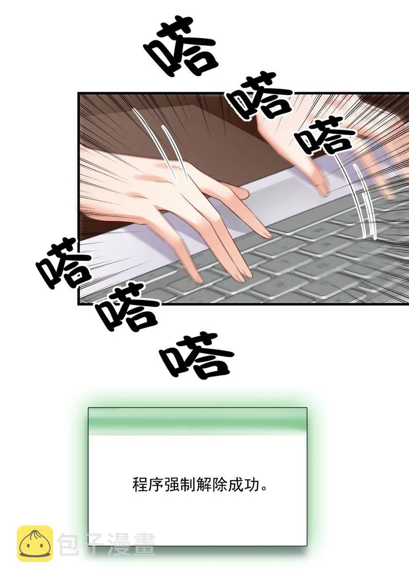 难道唐笙就是M？ 第65页