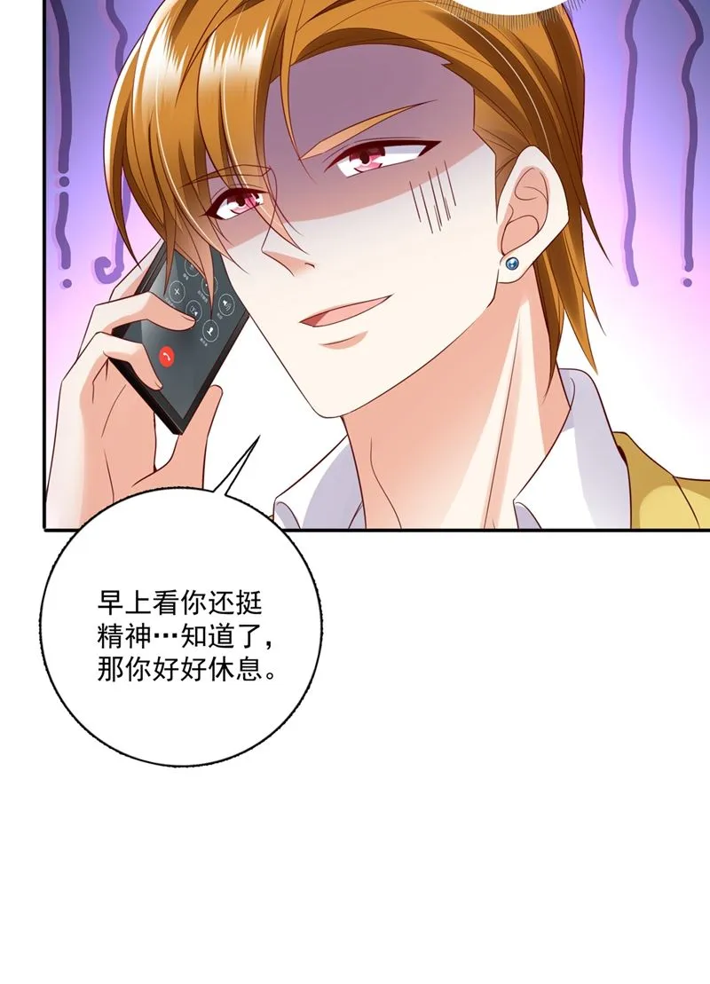 看来是我多此一举了！ 第16页