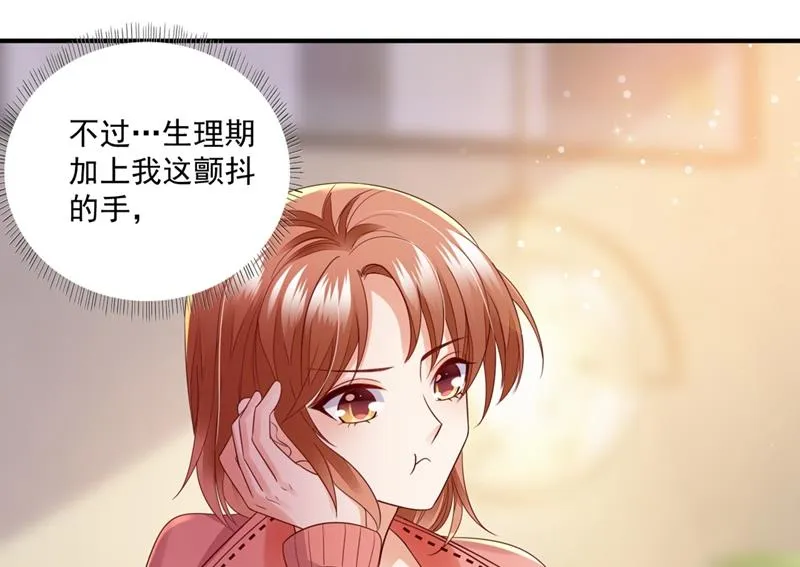 看来是我多此一举了！ 第21页