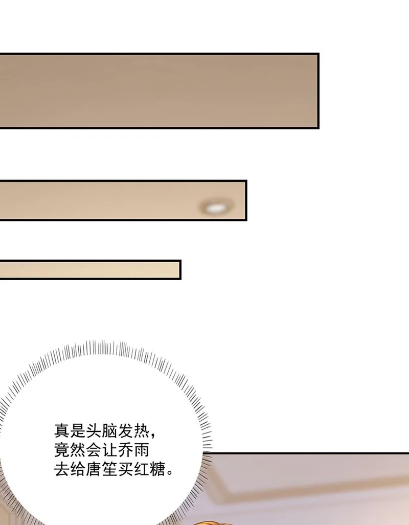 看来是我多此一举了！ 第52页