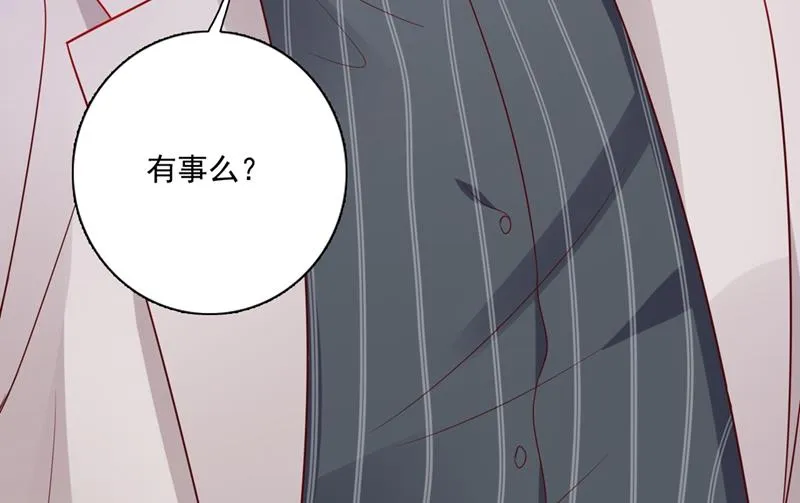 我真是着了你的道！ 第15页