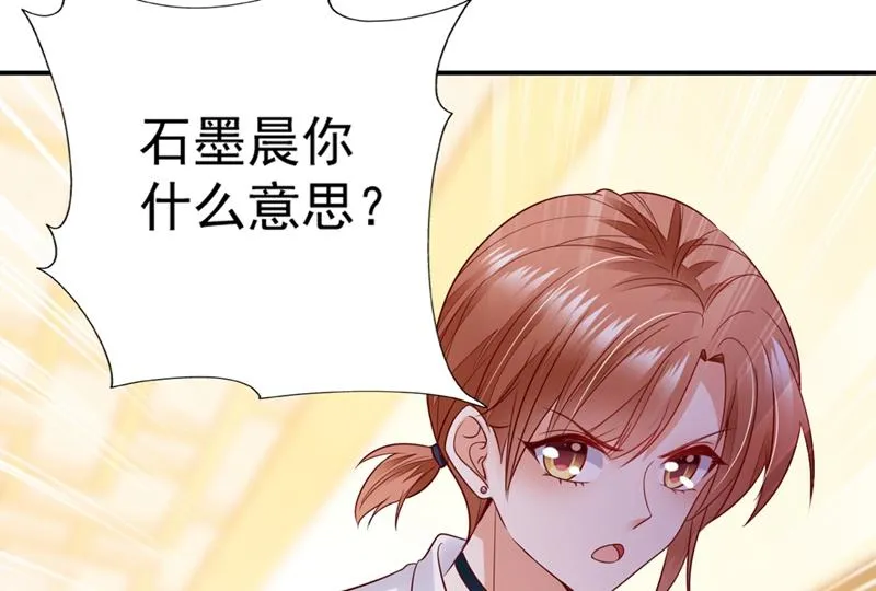 我真是着了你的道！ 第27页