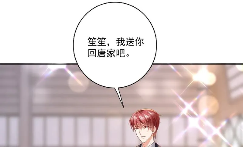 唐家内部风云 第5页